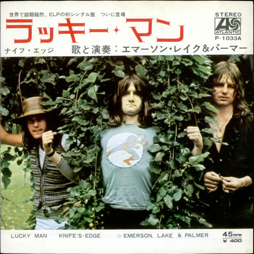 ELP Emerson, Lake & Palmer Promo 紙ジャケ 7